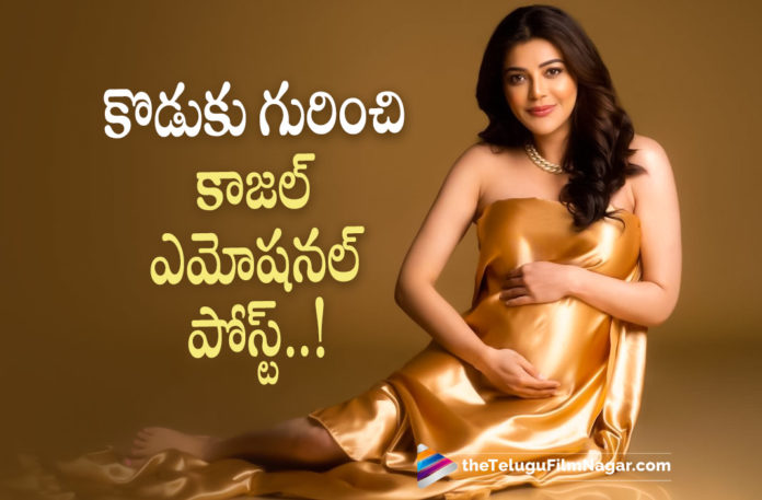 Kajal Aggarwal emotional post about her son Kajal Aggarwal emotional post about her son,New Mom Kajal Shares Emotional Note Anushka,Upasana,Raashii,Samantha,Hansika React,Telugu Filmnagar,Latest Telugu Movies News,Telugu Film News 2022,Tollywood Movie Updates,Tollywood Latest News, Kajal Aggarwa,Actress Kajal Aggarwal,Kajal Aggarwal Blessed with Baby Boy,Kajal Aggarwal Son Name Neli Kitchlu,Kajal Aggarwal Emotional Note, Kajal Aggarwal Shares Emotional In Social Media,Kajal Aggarwal Shares a Emotional in Social Media Goes Viral,Kajal Aggarwal Emotional Note Goes Viral In Social Media, Star Actress React to Kajal Aggarwal Emotional Note,Kajal Aggarwal Son Name Neil