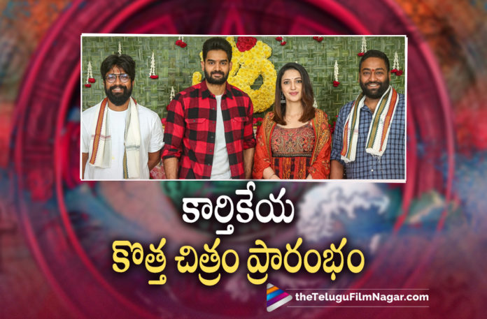 Kartikeya New Movie Launched,Telugu Filmnagar,Latest Telugu Movies News,Telugu Film News 2022,Tollywood Movie Updates,Tollywood Latest News, Kartikeya,Hero Kartikeya,Kartikeya Movie Updates,Kartikeya Upcoming Movie,Kartikeya New Movie Launched,Kartikeya New Movie Update,Kartikeya New Movie pooja, Kartikeya and Neha Shetty New Movie,DJ Tillu Neha Shetty and kartikeya New Movie