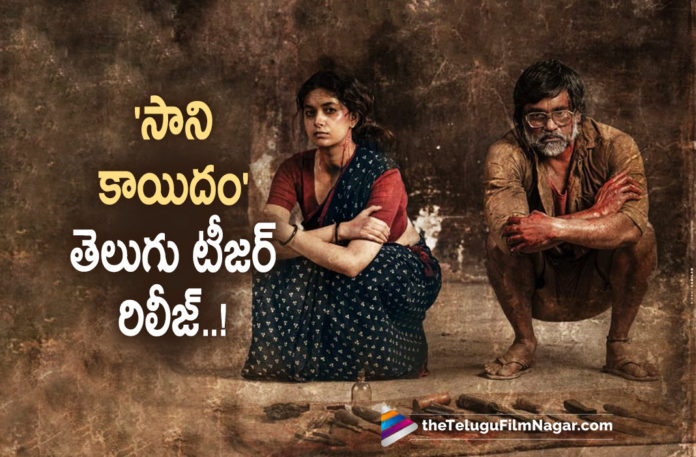 Keerthy Suresh’s Chinni Teaser Out Now,Keerthy Sureshs Chinni Movie Teaser Out,Telugu Filmnagar,Latest Telugu Movies News,Telugu Film News 2022,Tollywood Movie Updates,Tollywood Latest News, Keerthy Suresh,Keerthy Suresh Movie,Keerthy Suresh Telugu Movie,Keerthy Suresh New Movie Updates,Keerthy Suresh latest Movie Updates,Keerthy Suresh Chinni Movie Updates, Keerthy Suresh Chinni Movie Teaser Released,Keerthy Suresh Chinni Movie Teaser Out Now,Keerthy Suresh Movie Teaser Out Now,Keerthy Suresh latest Movie Chinni Teaser Released