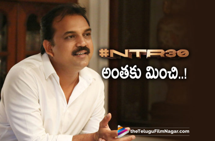 Koratala Siva Opens Up About NTR30,Telugu Filmnagar,Latest Telugu Movies News,Telugu Film News 2022,Tollywood Movie Updates,Latest Tollywood News,Koratala Siva,Director Koratala Siva,Koratala Siva Latest News,Director Koratala Siva About NTR30 Movie,NTR30,NTR30 Movie Latest News, Jr NTR 30th Film Latest Updates,Koratala Siva Upcoming Movie News,Koratala Siva Next Project News,Koratala Siva Latest Film Updates,Koratala Siva About Jr NTR 30th Film