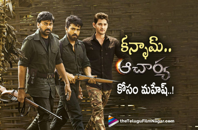 Mahesh Babu Voice Over For Acharya Confirmed,Official: Mahesh Babu Voice Over For Chiranjeevi And Ram Charan Starrer Acharya,Telugu Filmnagar,Latest Telugu Movies News,Telugu Film News 2022,Tollywood Movie Updates,Tollywood Latest News, Mahesh Babu,Super Star Mahesh Babu,Mahesh Babu Vocie Over,Mahesh Babu Voice Over For Chiranjeevi and Ram Charan,Mahesh Babu Voice Over For Acharya Movie,Mahesh Babu Vocie For Acharya Movie,Mahesh Babu Voice Over For Chiranjeevi Movie Achraya, Mahesh Babu Voice Over For MultiStarrer Movie Acharya,Chiranjeevi and Ram Charan Movie Acharya,Ram Charan Multi Starrer Movie Acharya