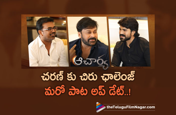 Megastar Chiranjeevi Challenges Mega Power star Ram Charan,Telugu Filmnagar,Latest Telugu Movies News,Telugu Film News 2022,Tollywood Movie Updates,Tollywood Latest News, Megastar Chiranjeevi,Megastar Chiranjeevi Movie Updates,Megastar Chiranjeevi latest Movie News,Megastar Chiranjeevi new movie,Megastar Chiranjeevi Upcoming Movies,Megastar Chiranjeevi Give Challenges To RamCharan, Chiranjeevi Challenges Mega Powerstar Ram Charan,Mega Powerstar Ram Charan,Chiranjeevi New Challenge to Ram Charan,Ram Charan Got New Challenge From Chiranjeevi