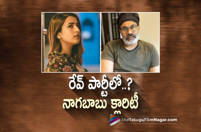 Naga Babu Gives Clarity About Rumours on Niharika Konidela,Telugu Filmnagar,Latest Telugu Movies News,Telugu Film News 2022,Tollywood Movie Updates,Tollywood Latest News, Naga Babu,Actor Naga Babu,Naga Babu News Updates,Naga Babu Daughter Niharika,Naga Babu About His Daighter,Naga Babu About Niharika,Naga Babu Gives Clarity About Rumours, Niharika Konidela,Rumours on Niharika,Niharika in Rave Party,Niharkia in Pub