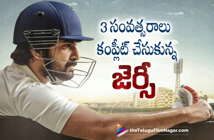 Natural Star Nani Starrer Jersey Movie Completed 3 Years,Telugu Filmnagar,Latest Telugu Movies News,Telugu Film News 2022,Tollywood Movie Updates,Tollywood Latest News, Natural Star Nani,Nani Movie Updates,Nani Upcoming Movie,Nani Latest Movie News,Natural Star Nani Starrer Jersey Movie,Natural Star Nani Starrer Jersey Movie Completes 3 Years, 3 Years Completed For nani Jersey Movie,Jersey Completes 3 Years,Natural Star Nani Starrer Jersey Movie,Jersey Movie Updates,Jersey latest News,Jersey Telugu Movie Updates