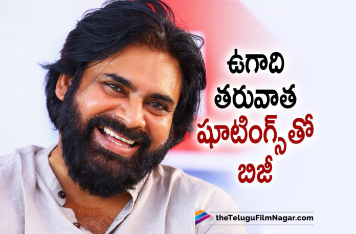 Pawan Kalyan Busy With His Upcoming Projects,Telugu Filmnagar,Latest Telugu Movies News,Telugu Film News 2022,Tollywood Movie Updates,Tollywood Latest News,Pawan Kalyan,Pawan Kalyan Latest News,Pawan Kalyan New Movie News,Pawan Kalyan Upcoming Movie News,Pawan Kalyan Latest Film Updates,Pawan Kalyan Next Project News On Cards