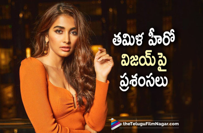 Pooja Hegde superb words about Thalapathy Vijay,Telugu Filmnagar,Latest Telugu Movies News,Telugu Film News 2022,Tollywood Movie Updates,Tollywood Latest News, Pooja Hegde,Actress Pooja Hegde,Pooja Hegde Upcoming Movies,Pooja Hegde latest Movie Updates,Pooja Hegde New Movie,Pooja Hegde Beast Updats, Pooja Hegde Beast Releasing on April,Pooja Hegde Abut Hero Vijay,Pooja Hegde Praise Hero Vijay,Thalapathy Vijay Beast Movie Updates, Thalapathy Vijay and Pooja hedge in Beast Movie,Pooja Hegde Praise Hero Thalapathy Vijay,Beast Realeasing on 14th April