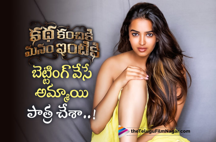 Poojitha Ponnada about Katha Kanchiki Manam Intiki,Telugu Filmnagar,Latest Telugu Movies News,Telugu Film News 2022,Tollywood Movie Updates,Tollywood Latest News, Katha Kanchiki Manam Intiki,Katha Kanchiki Manam Intiki Telugu Movie,Katha Kanchiki Manam Intiki Movie Updates,Katha Kanchiki Manam Intiki latest News,Katha Kanchiki Manam Intiki Latest Movie Updates, Katha Kanchiki Manam Intiki New Movie,Katha Kanchiki Manam Intiki Poojitha Ponnada,Poojitha about Katha Kanchiki Manam Intiki,Poojitha Ponnada played the role of a betting girl,Poojitha Ponnada As Betting Girl Role Poojitha Ponnada Movies,Poojitha Ponnada Latest Movie Updates,Poojitha Ponnada Upcoming Movies,Poojitha Ponnada latest News