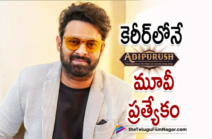 Prabhas Emotional Words about Adipurush Movie,Adipurush, Adipurush Film Latest News, Adipurush Movie, Adipurush Movie Story, Adipurush Movie Updates, Adipurush Sentimentally Very Important, Adipurush Sentimentally Very Important More Than Just A Film, Adipurush Telugu Movie, Adipurush Telugu Movie Latest News, latest telugu movies news, Prabhas, Prabhas: Adipurush Sentimentally Very Important More Than Just A Film, Telugu Film News 2022, Telugu Filmnagar, Tollywood Latest News, Tollywood Movie Updates