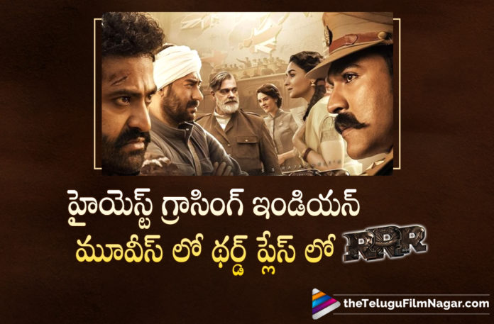 RRR Movie In Top Three Highest Grossers of Indian Cinema,Telugu Filmnagar,Latest Telugu Movies News,Telugu Film News 2022,Tollywood Movie Updates,Tollywood Latest News, RRR Movie,RRR Telugu Movie,RRR Movie Updates,RRR movie Latest News,RRR Latest Rankings,RRR Latest Collections,RRR Highest Grossers in India Cinema,RRR At Top 3 Highest Grossers in Indian Film Industry, RRR Movie Highest Grossers,RRR Movie In Top 3,Jr NTR,Ram Charan,SS Rajamouli,Rajamouli RRR Movie Updates,Rajamoui RRR Movie Collections