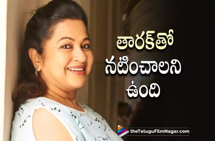 Radhika wants to act with Young Tiger Jr NTR,Telugu Filmnagar,Latest Telugu Movies News,Telugu Film News 2022,Tollywood Movie Updates,Tollywood Latest News, Radhika,Actress Radhika,Radhika Latest Updates,Radhika Latest News,Radhika About Jr NTR,Radhika About Young Tiger Jr NTR,Radhika Want to Act With Jr NTR, Senior Actress Radhika Wants to Act With Jr NTR,Senior Actress Radhika About Jr NTR,Jr NTR,Jr NTR Movies,Jr NTR Movie Updates,Jr NTR upcoming Movies,Jr NTR Latest Updates