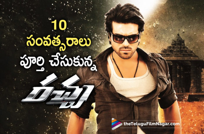 Ram Charan’s Racha Movie Completes 10 Years,Telugu Filmnagar,Latest Telugu Movies News,Telugu Film News 2022,Tollywood Movie Updates,Tollywood Latest News, Ram Charan,Hero Ram Charan,Ram Charan Movie Updates,Ram Charan Latest Movie News,Ram Charan Latest Movie Updates,Ram Charan Upcoming Movies,Ram Charan New Movies, Ram Charan Racha Movie Completes 10 Years,10 Years For Racha movie,Ramcharan Rachca Movie,Ram Charan Blockbuster Movie Racha,Racha Movie Completes 10 years