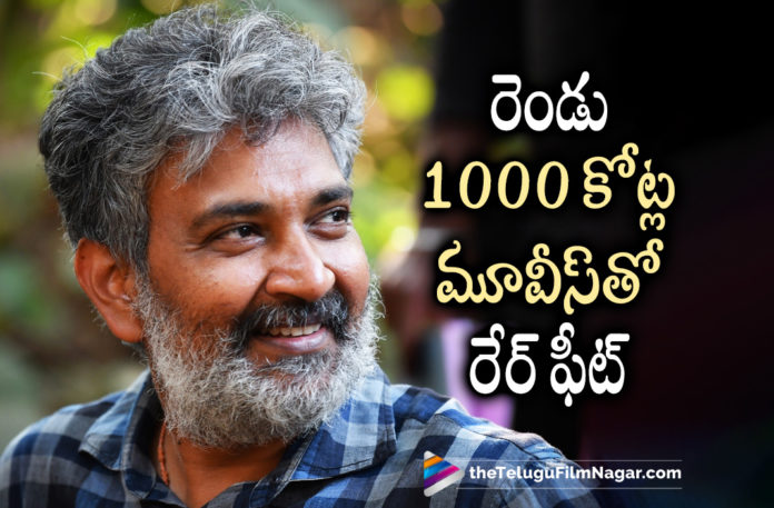 SS Rajamouli Achieves A Rare Feat,Telugu Filmnagar,Latest Telugu Movies News,Telugu Film News 2022,Tollywood Movie Updates,Tollywood Latest News, SS Rajamouli,Ace Director SS Rajamouli,SS Rajamouli Latst Blockbuster Movie RRR,SS Rajamouli Achives Rare Feat in Fim industry, Rajamouli Big Budgets Movies,Rajamouli Big Budget Movies RRR and Baahubali,Big Budget movies of Rajamouli,Rajamouli Two Movies Collected 1000cr, Rajamouli Movies Joined in 1000 Cr Club,Rare Feat By Rajamouli Two Movies RRR and Baahubali are join in 1000 crore Club,Prabhas,Jr NTR,Ramcharan