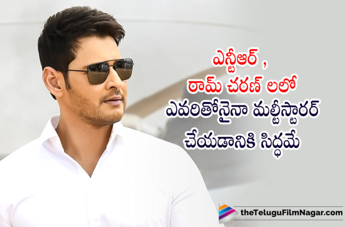 Superstar Mahesh Babu opens up about Multi-Starrer Movies,Telugu Filmnagar,Latest Telugu Movies News,Telugu Film News 2022,Tollywood Movie Updates,Tollywood Latest News, Superstar Mahesh Babu,Superstar Mahesh Babu Movie Updates,Superstar Mahesh Babu latest Movie News,Mahesh Babu latest news,Mahesh Babu Upcoming Movie Updates,Mahesh Babu About Multi Starrer Movie, Mahesh Babu Opens up About Multi-Starrer Movies,Mahesh Babu Ready to do Multi-Starrer Movie with Ramcharan and Jr NTR,Ram Charan,Jr NTR, Mahesh Babu Ready to act with Jr NTR and Ramcharan, Mahesh Babu Ready to do Multi-Starrer movie,Superstar Mahesh Babu Multi-Starrer Movies