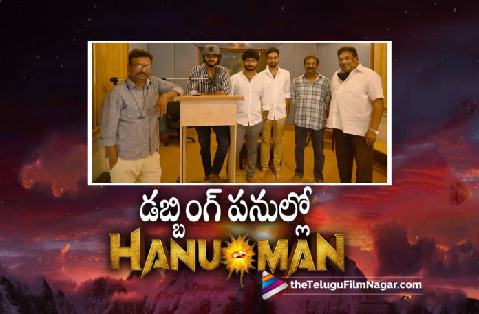Teja Sajjas Hanuman Movie Dubbing Works Underway,Telugu Filmnagar,Latest Telugu Movies News,Telugu Film News 2022,Tollywood Movie Updates,Tollywood Latest News, Teja Sajja,Hero Teja Sajja Upcoming Movie,Teja Sajja Telugu Movie News,Teja Sajja Movie Updates,Teja Sajja Hanuman Movie Updates,Teja Sajja Dubbing For Hanuman Movie, Teja Sajja Latest Movie Updates,Teja Sajja New Movie News,Director Prasanth Varma Movie Hanuman,Teja Sajja with Director Prasanth Varma Hanuman Movie