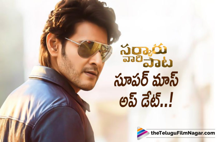 Thaman S Gives An Update About Sarkaru Vaari Paata,Telugu Filmnagar,Latest Telugu Movies News,Telugu Film News 2022,Tollywood Movie Updates,Tollywood Latest News, Thaman S,Music Composer Thaman S,Thaman s Latest Updates,Thaman Mass Update,Thaman About Sarkaru Vaari paata updates,Thaman Sarkaru Vaari Paata Movie Updates, Thaman Mass Update About Sarkaru Vaari paata movie,Thaman latest Updates About Sarkaru Vaari Paata Movie,Thaman Upcoming Movies