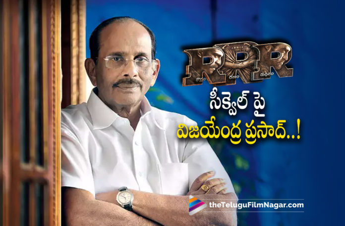Vijayendra Prasad about RRR Movie Sequel,Telugu Filmnagar,Latest Telugu Movies News,Telugu Film News 2022,Tollywood Movie Updates,Tollywood Latest News, RRR,RRR Movie,RRR Telugu Movie,RRR Movie Updates,RRR Latest News,RRR Sequel Updates,Jr NTR About RRR Movie Sequel,RRR sequel on the cards,Ram Charan as Alluri Sitarama Raju, Vijayendra Prasad Story Writer,Vijayendra Prasad SS Rajamouli Father,Rajamouli Father Vijayendra Prasad,Vijayendra Prasad About RRR Movie,Jr NTR as Komaram Bheem,SS Rajamouli RRR Movie,RRR sequel,Jr NTR,Ram Charan,SS Rajamouli,RRR Part 2,RRR Blockbuster Movie,RRR Success party,Rajamouli Dance on Naatu Naatu Song