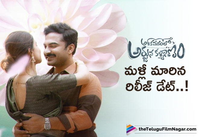 Ashokavanamlo Arjuna Kalyanam gets New Release Date,Vishwak Sens Ashokavanamlo Arjuna Kalyanam Gets A New Release Date,Telugu Filmnagar,Latest Telugu Movies News,Telugu Film News 2022,Tollywood Movie Updates,Tollywood Latest News, Vishwak Sen,Hero Vishwak Sen,Vishwak Sen Upcoming Movie,Vishwak Sen latest Movie Updates,Vishwak Sen Ashokavanamlo Arjuna Kalyanam movie updates,Ashokavanamlo Arjuna Kalyanam latest Movie Updates, Ashokavanamlo Arjuna Kalyanam Releasing on May 6th,Vishwak Sen Ashokavanamlo Arjuna Kalyanam Releasing on May 6th,Ashokavanamlo Arjuna Kalyanam Release Date Fixed,Ashokavanamlo Arjuna Kalyanam gets New Release Date,Ashokavanamlo Arjuna Kalyanam New Release Date Announced Soon
