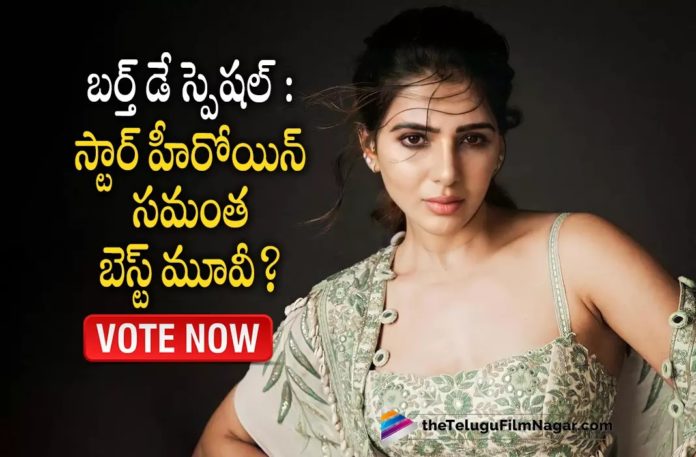 Which movie of Samantha impressed you the most?,Telugu Filmnagar,Latest Telugu Movies News,Telugu Film News 2022,Tollywood Movie Updates,Tollywood Latest News, Star Heroine Samantha,Samntha,Heroine Samantha Birhtday,Happy Birthday Samantha,Samantha Movie Updates,Samantha Upcoming movies,Samantha Latest Movies, Samantha Birthday Special,Samantha Best Movies,Samantha Super Hit Movies,Samantha Blockbuster movies,Best Movie Of Samantha,Samantha Ye Maaya Chesave Movie, Samantha and Jr NTR Brindavanam Movie,Samantha and Mahesh Babu Dookudu Movie,Samantha Eega Movie,seethamma vakitlo sirimalle chettu Movie,Attarintiki Daredi Movie, S/O Satyamurthy,Janatha Garage,Rangasthalam,Oh! Baby,Smantha's Jaanu Movie,Career Best Movies Of Samantha,Birthday special Movies Of Samantha