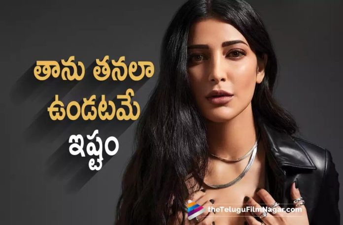 Actress Shruti Haasan Speaks Her Heart Out,Telugu Filmnagar,Latest Telugu Movies News,Telugu Film News 2022,Tollywood Movie Updates,Tollywood Latest News, Shruti Haasan,Actress Shruti Haasan,Shruti Haasan Movie Updates,Shruti Haasan Latest News,Shruti Haasan Speaks About Her,Shruti Haasan Upcoming Movies, Shruti Haasan Next Projects,Shruti Haasan Tollywood Movies,Shruti Haasan Lastest Updates in Tollywood,Shruti Haasan Telugu Movies,Shruti Haasan Upcoming Movie In Telugu, Shruti Haasan in Interview Speak Her Heart Out