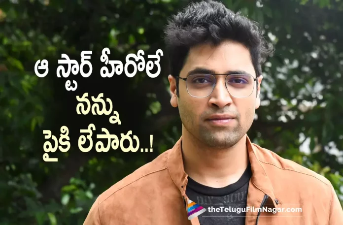 Adivi Sesh About His Costars,Telugu Filmnagar,Latest Telugu Movies News,Telugu Film News 2022,Tollywood Movie Updates,Tollywood Latest News, Adivi Sesh,Actor Adivi Sesh,Adivi Sesh Movie latest Updates,Adivi Sesh Major Movie Updates,Adivi Sesh Major Movie Latest Updates,Adivi Sesh Upcoming Movie Major, Adivi Sesh About His Costars Heros,Adivi Sesh About Star Heros,Adivi Sesh About Allu Arjun,Adivi Sesh Abiut Prabhas,Adivi Sesh About Mahesh Babu,Adivi Sesh About Pawan Kalyan, Adivi Sesh About Star Heros Allu Arjun,Pawan Kalyan,Prabhas,Mahesh Babu