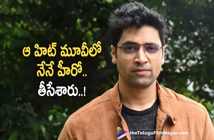 Adivi Sesh About Sontham And Chandamama Movies Adivi Sesh About Sontham And Chandamama Movies,Telugu Filmnagar,Latest Telugu Movies News,Telugu Film News 2022,Tollywood Movie Updates,Tollywood Latest News, Adivi Sesh,Hero Adivi Sesh,Adivi Sesh Movie Updates,Adivi Sesh latest Movie Updates,Adivi Sesh Upcoming Movies,Adivi Sesh Latest Movies,Adivi Sesh Major Movie Updates, Adivi Sesh Upcoming Movie Major latest News,Adivi Sesh Major Updates,Adivi Sesh About Sontham Movie,Adivi Sesh About Chandamama Movie, Adivi Sesh Major Movie Promotions,Adivi Sesh Upcoming Movie Major Movie Promotions