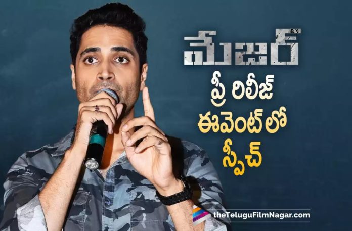 Adivi Sesh Speech at Major Pre Release Event,Telugu Filmnagar,Latest Telugu Movies News,Telugu Film News 2022,Tollywood Movie Updates,Tollywood Latest News, Major,Major Movie,Major Telugu Movie,Major Movie Updates,Major Telugu Movie Updates,Major Movie Pre Release Event,Adivi Sesh Major Movie Pre Release Event,Hero Adivi Sesh, Adivi Sesh Movie Major Latest Updates,Adivi Sesh Major Pre Release Event Speech,Adivi Sesh Speech in Pre Release Event,Adivi Sesh Speech in Pre Release Event