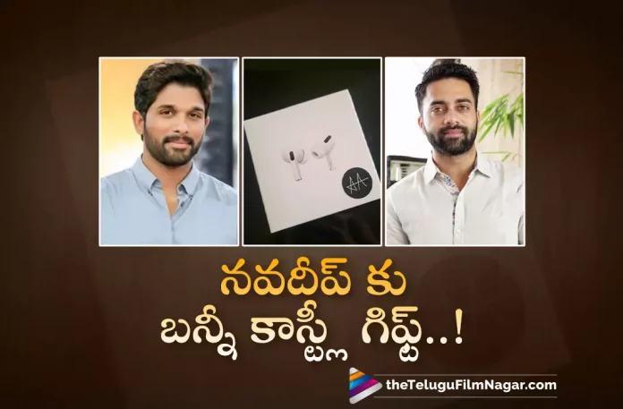 Allu Arjun gives a costly gift to Navdeep,Telugu Filmnagar,Latest Telugu Movies News,Telugu Film News 2022,Tollywood Movie Updates,Tollywood Latest News, Allu Arjun,Stylish Star Allu Arjun,Allu Arjun Movies,Allu Arjun Latest Movie Updates,Allu Arjun Upcoming Movies,Allu Arjun Pushpa Part 2 Movie Updates,Allu Arjun Pushpa The Rule Movie Updates, Allu Arjun Gift for Actor Navdeep,Hero Navdeep,Costly Gift For Navdeep From Allu Arjun,Allu Arjun Gives Costly Gift to Hero Navdeep,Allu Arjun About Navdeep,Allu Arjun Latest News