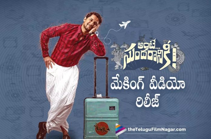 Ante Sundaraniki Bloopers Out Now,Telugu Filmnagar,Latest Telugu Movies News,Telugu Film News 2022,Tollywood Movie Updates,Tollywood Latest News, Ante Sundaraniki,Ante Sundaraniki Movie,Ante Sundaraniki Telugu Movie,Ante Sundaraniki Telugu Movie Updates,Ante Sundaraniki Movie Latest Bloopers,natural Star Nani Ante Sundaraniki Movie Updates, Nani Movie Updates,Nani Upcoming Movie Ante SUndaraniki,Nani New Movie Updates,Nani Ante Sundaraniki Movie News,Nani Ante Sundaraniki Bloopers Updates,