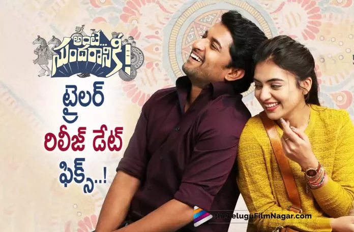 Ante Sundaraniki Trailer Release Date Locked,Telugu Filmnagar,Latest Telugu Movies News,Telugu Film News 2022,Tollywood Movie Updates,Tollywood Latest News, Ante Sundaraniki,Ante Sundaraniki Movie,Ante Sundaraniki Telugu Movie,Ante Sundaraniki Telugu Movie Trailer,Ante Sundaraniki Official Trailer, Ante Sundaraniki Trailer Release Date Fixed,Ante Sundaraniki Movie Trailer,Ante Sundaraniki Movie Trailer Release date Confirmed,Natural Star Nani Ante Sundaraniki Movie Trailer Release Date Fixed, Nani Ante Sundaraniki Movie latest Traielr Updates,Nani New Movie Ante Sundaraniki Trailer Release Date Updates