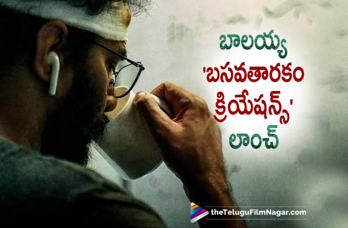Balakrishna Launches Basavatharakam Creations Balakrishna Launches Basavatharakam Creations,Telugu Filmnagar,Latest Telugu Movies News,Telugu Film News 2022,Tollywood Movie Updates,Tollywood Latest News, Balakrishna,Nandamuri Balakrishna,Hero Balakrishna,Balakrishna Movie latest Updates,Balakrishna Upcoming Movies,Balakrishna New Movie Updates,Balakrishna launches Basavatharaka Creations, Balakrishna Basavatharakam Creation,Basavatharakam Creations,Balakrishna NBK107 Movie Updates,NBK107 Movie,NBK107 Upcoming Movie,Balakrishna Blockbuster Movies