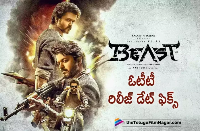Beast Movie OTT Release Date Locked,Telugu Filmnagar,Latest Telugu Movies News,Telugu Film News 2022,Tollywood Movie Updates,Tollywood Latest News, Beast Movie,Beast Movie Latest Updates,Beast Upcoming Movies,Beast New Movie In OTT,Hero Vijay Beast Movie in OTT,Thalapathy Vijay Beast Movie Updates, Thalapathy Vijay Beast Movie Latest News,Thalapathy Vijay Best Movie OTT Release Date Locked,Beast Movie in OTT Release Date Fixed,Beast Movie Release Date Confirmed, Pooja Hegde and Thalapathy Vijay Beast Movie in OTT Release Date Locked,Beast Movie Releasing in Netflix,Beast Movie Netflix May 11th,Vijay Beast Movie on May 11th in Netflix