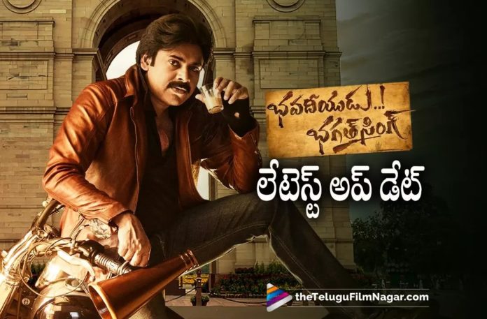Bhavadeeyudu Bhagat Singh Movie Latest Update,Telugu Filmnagar,Latest Telugu Movies News,Telugu Film News 2022,Tollywood Movie Updates,Tollywood Latest News, Bhavadeeyudu Bhagat Singh,Bhavadeeyudu Bhagat Singh Telugu Movie,Bhavadeeyudu Bhagat Singh Movie Updates,Bhavadeeyudu Bhagat Singh Latest Updates, Bhavadeeyudu Bhagat Singh Pawan Kalyan Movie Updates,Power Star Pawan Kalyan Movie Bhavadeeyudu Bhagat Singh,Bhavadeeyudu Bhagat Singh Shooting Updates, Pawan Kalyan Bhavadeeyudu Bhagat Singh Movie Latest News Updates,Bhavadeeyudu Bhagat Singh Shoot Updates,Power star Pawan Kalyan Upcoming Movie Bhavadeeyudu Bhagat Singh latest Updates