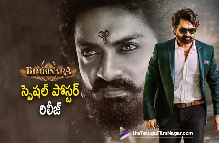 Bimbisara Special Poster Out On Kalyan Ram’s Birthday,Telugu Filmnagar,Latest Telugu Movies News,Telugu Film News 2022,Tollywood Movie Updates,Tollywood Latest News, Bimbisara,Bimbisara Movie,Bimbisara Telugu Movie,Bimbisara Telugu Movie Updates,Bimbisara Upcoming Movie of Kalyan Ram,Bimbisara Movie Poster,Bimbisara Special Poster, Bimbisara Poster Out On Kalyan Ram Birthday,Bimbisara Special Psoter Updates,Kalyan Ram Bimbisara special Poster on His Birthday,Kalyan Ram upcoming Movie Bimbisara,Kalyan Ram Bimbisara Movie