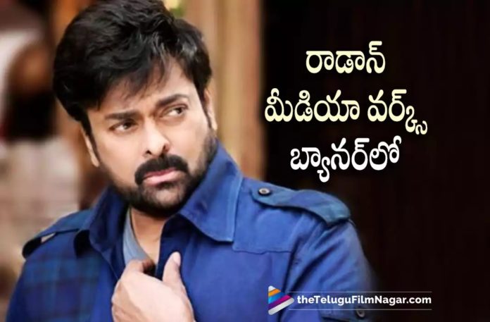 Chiranjeevi To Work in Radhika’s Banner,Telugu Filmnagar,Latest Telugu Movies News,Telugu Film News 2022,Tollywood Movie Updates,Tollywood Latest News, Chiranjeevi,Mega Star Chiranjeevi,Chiranjeevi Movie Updates,Chiranjeevi latest Movie Updates,Chiranjeevi Upcoming Movies,Chiranjeevi New Movie Updates, Chiranjeevi to work with Radhika Banner,Chiranjeevi to work under Radhikas Banner,Chiranjeevi Next Project,Chiranjeevi Next Movie