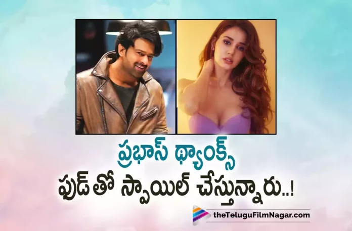 Disha Patani Thanks Darling Prabhas For Sending Her Food To Project K Sets,Darling Prabhas Surprises Disha Patani With Homemade Dishes On Project K Sets,Telugu Filmnagar,Latest Telugu Movies News,Telugu Film News 2022,Tollywood Movie Updates,Tollywood Latest News, Prabhas,Rebel Star Prabhas,Disha Patani Thanks Darling Prabhas,Pan India Star Prabhas,Darling Prabhas,Prabhas latest Movie Updates,Prabhas latest News updates,Prabhas Shoot Updates,Prabhas Project K Movie Updates, Prabhas And Disha Patani in Project K Movie Shoots,Prabhas Surprises Disha Patani with Homemade Dishes,Disha Patani Got Suprised with Homemade Dishes from Prabhas,Prabhas Homemade Dishes on Project K Sets, Project K Shooting Updates,Prabhas Upcoming Movies,Prabhas Next Projects,Prabhas Upcoming movies in 2022,Disha Patani Thanks Darling Prabhas For Sending Her Food