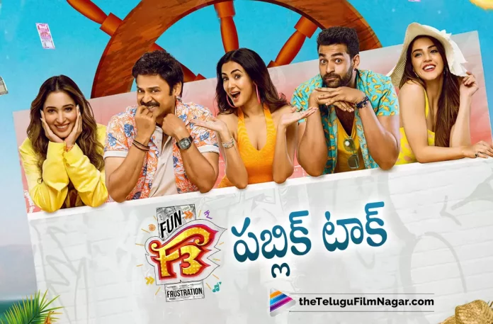 F3 Movie Public Talk F3 Movie Public Talk,F3 Movie Review,F3 Telugu Movie Review,F3 Review,F3 Movie Review And Rating,F3 Review And Rating,F3 Preview,F3 Movie Pre Review,F3 Movie Censor Review,F3 (film),F3: Fun and Frustration,F3 Movie (2022),F3: Fun and Frustration Movie (May 2022),F3 Movie Plus Points,F3 FDFS Review,F3 Movie First Review,F3 First Review Out,F3 Movie Critics Review,F3 Movie Public Response,F3 Movie Highlights,F3 Movie Story,F3,F3 Movie,F3 Telugu Movie,F3 (2022),F3 Movie Review (2022),F3 Movie Updates,F3 Movie Latest News and Updates,F3 Movie Latest News,F3 Telugu Movie Latest News,F3 Telugu Movie Live Updates,F3 Highlights,F3 Public Response,F3 Fun and Frustration,Venkatesh F3 Movie Review,Varun Tej F3 Movie Review,Venkatesh And Varun Tej F3 Movie Review,Venkatesh,Varun Tej,Anil Ravipudi,DSP,Dil Raju,Tamannaah,Mehreen Pirzada,Sunil,Sonal Cauhan,Ali,Telugu Filmnagar,Latest Telugu Movies News,Telugu Film News 2022,Tollywood Movie Updates,Latest Tollywood Updates,Latest Telugu Movie Reviews,2022 Movie Reviews,New Movies Reviews,#F3