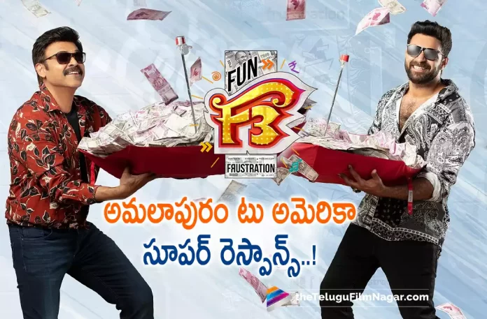 F3 Gets Superb Response Everywhere,F3 Movie Gets Superb Response on Sunday,F3 Gets Stronger On Day 3, Sunday With Family Audiences,Telugu Filmnagar,Latest Telugu Movies News,Telugu Film News 2022,Tollywood Movie Updates,Tollywood Latest News, F3,F3 Movie,F3 Telugu Movie,F3 Movie Latest Updates,F3 Collection Updates,F3 Movie Gets Stronger on Day 3,F3 Movie Day 3 Updates,F3 Movie Sunday Updates,F3 Movie on Sunday Family Audiences, Venkatesh and Varun Tej F3 Movie Day 3 Updates,Venkatesh F3 Movie Updates,F3 Movie gets Family Audiences,F3 Movie Stronger on Day 3 with Family Audiences,F3 Movie latest News,Anil Ravipudi F3 Movie Day 3 Latest Updates,F3 Movie Sunday Response