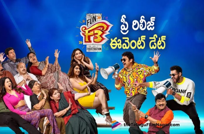 F3 Movie Pre Release Event Details,Telugu Filmnagar,Latest Telugu Movies News,Telugu Film News 2022,Tollywood Movie Updates,Tollywood Latest News, F3 Movie,F3 Telugu Movie,F3 Movie Pre Release Event,F3 Movie pre Release Updates,F3 Movie Pre Release latest Updates,Venkatesth and Varun Tej F3 Movie Pre Release Event Details, Venkatesth and Varun Tej Mutli Starrer Movie F3 Pre Release Event Details Updates,F3 Movie Releasing on may 27th,Pooja Hegde in a special song for F3 Movie, F3 Movie Pre Release Event on 21 st May at Shilpakala Vedika,F3 Movie Pre Release Event in Shilpakala Vedika