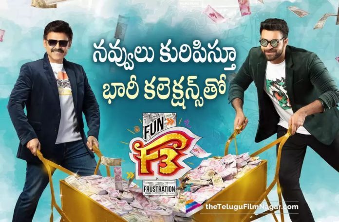 F3 movie gets huge Collections,Telugu Filmnagar,Latest Telugu Movies News,Telugu Film News 2022,Tollywood Movie Updates,Tollywood Latest News, F3 Movie,F3 Telugu Movie,F3 Movie Collections,F3 Movie 4 Days Collections,F3 movie CollectionsF3 Movie Collections Updates,F3 Movie Collections latest Updates,Venkatesh F3 Movie Collections Updates, F3 Movie Day 4 Collections Updates,F3 Movie overseas Collections,F3 Movie Collecions Day 4,F3 Movie 4 Days Collections Updates,Venaktesh and Varun Tej MultiStarrer Movie F3 4 Days Collections in USA, Venkatesh F3 Movie Collections in USA,F3 Movie Huge Box Off Collections,F3 Telugu Movie Box Office Collections