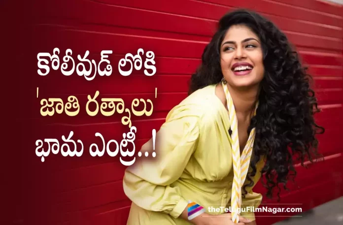 Faria Abdullah Make Her Kollywood Entry Soon Faria Abdullah Make Her Kollywood Entry Soon,Telugu Filmnagar,Latest Telugu Movies News,Telugu Film News 2022,Tollywood Movie Updates,Tollywood Latest News, Faria Abdullah,Actress Faria Abdullah,Faria Abdullah Latest Movie Updates,Faria Abdullah Upcoming Movies,Faria Abdullah New Movies,Faria Abdullah Kollywood Entery, Faria Abdullah Entry in Kollywood Soon,Faria Abdullah in Kollywood Movies,Faria Abdullah Kollywood Movie Updates,Faria Abdullah Latest Movie News,Faria Abdullah Next Project in Kollywood