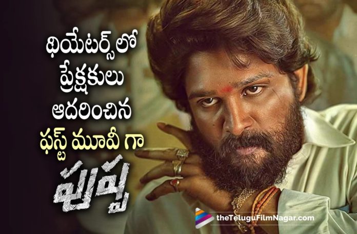 Icon star Allu Arjun Pushpa Bags a New Record,Telugu Filmnagar,Latest Telugu Movies News,Telugu Film News 2022,Tollywood Movie Updates,Tollywood Latest News, Pushpa,Pushpa The Rise,Pushpa Telugu Movie,Pushpa The Rise Movie,Pushpa The Rise Blockbuster Movie Updates,Allu Arjun Pushpa the Rise Movie,Allu arjun and Rashmika Blockbuster Movie Pushpa The Rise, Icon star Allu Arjun Pushpa New Record,Icon star Allu Arjun Pushpa Movie New Record,Pushpa Bags A New Record in Film Industry,Pushpa The Rise Movie Bags New Records