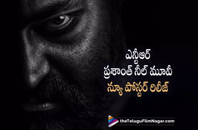 Intense Poster of Young Tiger Jr NTR from NTR31 Released,Telugu Filmnagar,Latest Telugu Movies News,Telugu Film News 2022,Tollywood Movie Updates,Tollywood Latest News, Jr NTR,Young Tiger Jr NTR,Jr NTR Movie NTR31,Intense Poster of Young Tiger Jr NTR,Jr NTR Movie Update,JR NTR Upcoming movies,JR NTR Upcoming Movie NTR31 Updates, Jr NTR and Prashanth Neel Movie NTR31 Intense Poster Released,NTR31 Poster Released,NTR31 Movie latest Poster Released,Jr NTR Poster Released,Prashanth Neel Movie With Jr NTR