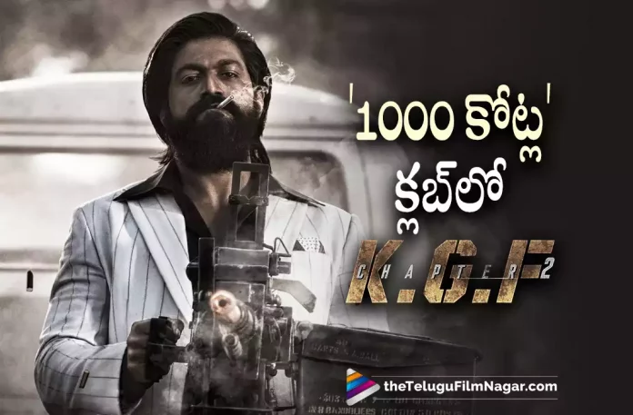 KGF 2 Enters 1000 Crores Club Officially,Telugu Filmnagar,Latest Telugu Movies News,Telugu Film News 2022,Tollywood Movie Updates,Tollywood Latest News,KGF 2,KGF Chapter 2 Movie,KGF Chapter 2,KGF Chapter 2 Movie,KGF Chapter 2 Updates,KGF Chapter 2 Movie latest Updates,KGF Chapter 2 Collections,KGF Chapter 2 Box-Office Collections,KGF Chapter 2 Joins Rs1000 Club,KGF Chapter 2 Movie Joins Rs1000 Crores Club,Yash KGF Chapter 2 Movie Joins Rs1000 Crores Club,KGF Chapter 2 Movie Joins Rs1000 Crores Club Officially