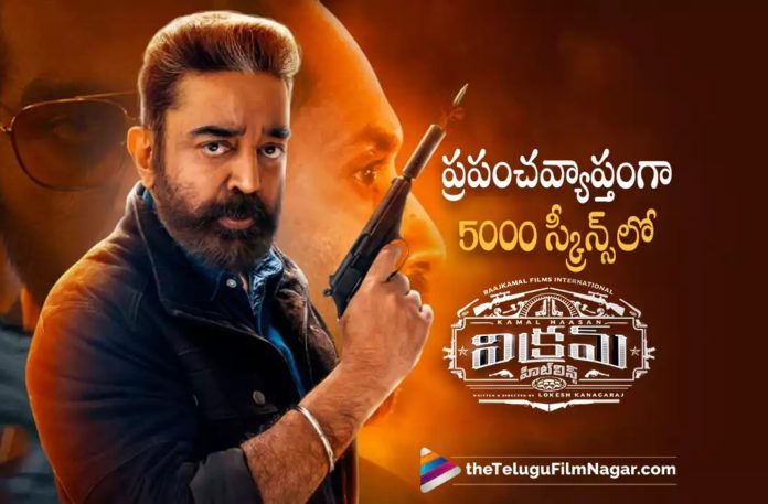 Kamal Haasan Vikram to release in 5000 screens,Telugu Filmnagar,Latest Telugu Movies News,Telugu Film News 2022,Tollywood Movie Updates,Tollywood Latest News, Vikram,Vikram Movie,Vikram Movie Updates,Vikram Movie Latest News,Vikram Latest Upates,Vikram Movie Updates,Kamal Haasan Vikram Movie latest Updates,Kamal Haasan Vikram Movie, Vikram Movie Release in 5000 Screens,Vikram Movie Releasing in 5000 Screens,Kamla Haasan Movie In 5000 Screens,kamal Haasan Upcoming Movie Vikram Releasing in 5000 Screens, Kmala Haasan Upcoming Movies,kamal Haasan Movie Updates,Kamal Haasan latest News,Kamal Haasan New Movie Updates,kamal Haasan Upcoming Projects