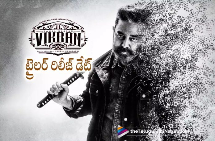 Kamal Haasan’s Vikram Trailer Release Date Locked,Telugu Filmnagar,Latest Telugu Movies News,Telugu Film News 2022,Tollywood Movie Updates,Tollywood Latest News, Kamal Haasan Vikram Movie Trailer,Kamal Haasan Movie updates,Vikram Trailer Release Date Locked,kamal Haasan Vikram Trailer Release Date Fixed,Kamal Haasan Vikram Trailer Release Date Cofirmed, Vikram Trailer Release Date Updates,Vikram Trailer Release Date latest News, kamal Haasan Latest Upcoming Movie Vikram Trailer Release Date Confirmed,Vijay Sethupathi with Kamal Haasan in Vikram Movie Trailer Release Date Announced, Vikram Trailer Release Date Announced Officially,Vikaram Movie Releasing On June 3rd,Vikram Pre Release Event on May 15th,Vikram Movie Poster