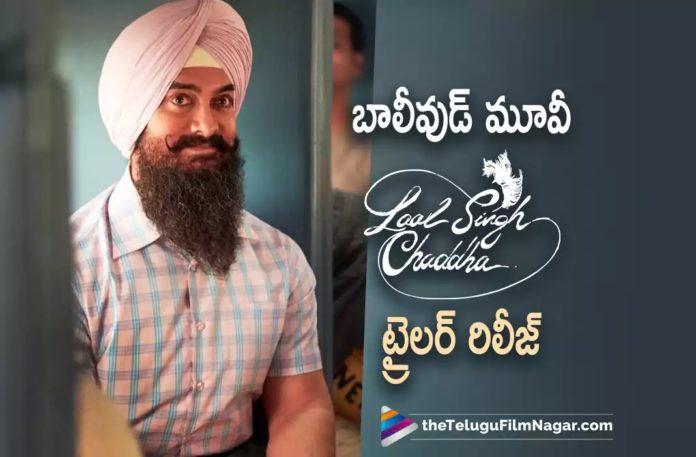 Lal Singh Chaddha Trailer Released,Telugu Filmnagar,Latest Telugu Movies News,Telugu Film News 2022,Tollywood Movie Updates,Tollywood Latest News, Laal Singh Chaddha,Laal Singh Chaddha Hindi Movie,Laal Singh Chaddha Movie Updates,Laal Singh Chaddha latest Movie Updates,Laal Singh Chaddha Upcoming Movie,Laal Singh Chaddha New Movie Updates, Laal Singh Chaddha Trailer Release,Laal Singh Chaddha Movie Trailer Release,Bollywood Movie Laal Singh Chaddha,Lal Singh Chaddha Trailer Released Now,Lal Singh Chaddha Trailer Released Out Now