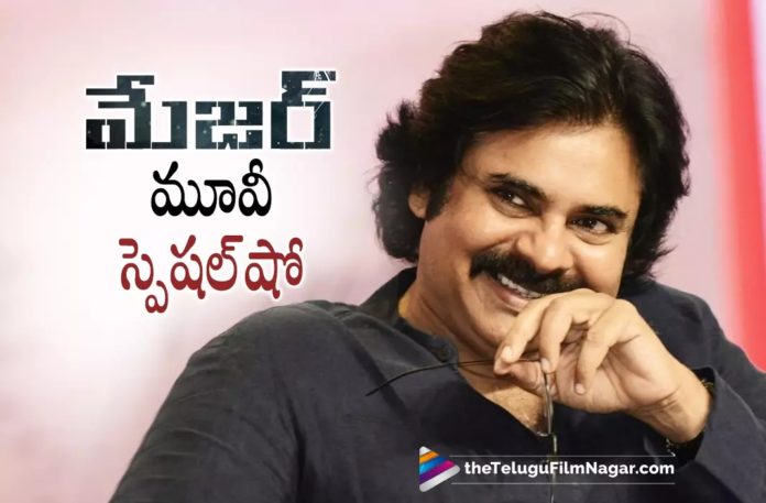 Major Special Show for Pawan Kalyan,Major Special Show,Major Special Screening For Pawan Kalyan By Adivi Sesh,Telugu Filmnagar,Latest Telugu Movies News,Telugu Film News 2022,Tollywood Movie Updates,Latest Tollywood Updates,Major,Major Movie,Major Telugu Movie,Major Movie Updates,Major Telugu Movie Latest News,Major: Adivi Sesh to arrange a special show for Pawan Kalyan,Major Movie Special Screening For Pawan Kalyan,Adivi Sesh,Adivi Sesh Movies,Adivi Sesh New Movie,Adivi Sesh Latest Movie,Adivi Sesh New Movie Update,Adivi Sesh Latest Movie Update,Adivi Sesh Latest News,Major Movie Special Show for Pawan Kalyan,Major Special Screening For Pawan Kalyan,Major Movie Special Screening For Power Star Pawan Kalyan,Adivi Sesh Plans To Arrange A Special Screening Of Major For Pawan Kalyan,Adivi Sesh To Arrange A Special Screening Of Major For Pawan Kalyan,Pawan Kalyan,Pawan Kalyan Movies,Major Special Screening,Major Movie Special Show,Major Trailer,Major Movie Trailer,Major Movie Songs,Major Movie Latest Updates,Major Movie Latest News,Pawan Kalyan Movies,#MajorOnJune3rd,#Major