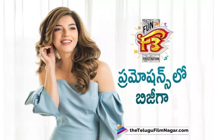 Mehreen Busy With F3 Movie Promotions Mehreen Busy With F3 Movie Promotions,Telugu Filmnagar,Latest Telugu Movies News,Telugu Film News 2022,Tollywood Movie Updates,Tollywood Latest News, F3 Movie,F3 Movie Telugu Movie,F3 Movie Promotions,F3 Movie Latest Updates,F3 Movie Promotions Updates,F3 Movie Latest Promotions Updates, F3 MoviePromotions,Mehreen Busy in F3 Movie Promotions,Actress Mehreen Busy in F3 Movie Promotions,Venkatesh and Varun Tej Mutli Satrerr Movie F3 Movie Promotions, Mehreen Busy in F3 Movie Promotions latest Updates,Mehreen Upcoming Movie F3