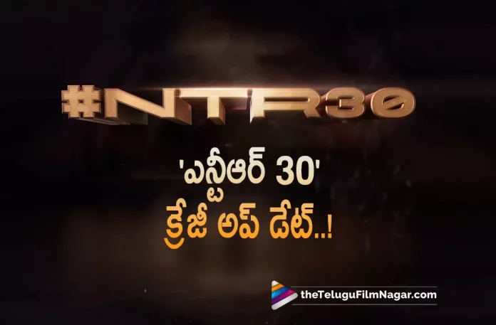NTR30 Crazy Update NTR30 Crazy Update,Telugu Filmnagar,Latest Telugu Movies News,Telugu Film News 2022,Tollywood Movie Updates,Tollywood Latest News, Jr NTR,Young Tiger Jr NTR,Jr NTR Movie Updates,Jr NTR upcoming Movie Updates,Jr NTR Latest News,Jr NTR #NTR30 Movie Updates,Jr NTR Next Project, Koratala Siva and Jr NTR Movie Shooting Updates,Jr NTR Next Movie with Koratala Siva,Jr NTR #NTR30 Movie with Koratala Siva,Koratala Siva Next Movie with Jr NTR, #NTR30 All Set to Start Shooting,Jr NTR 30th Movie with Koratala Siva