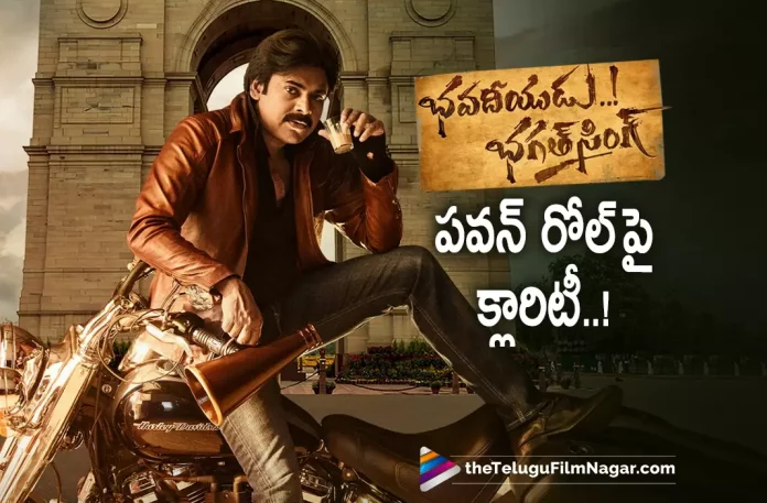 Pawan Kalyan role in Bhavadeeyudu Bhagat Singh revealed,Telugu Filmnagar,Latest Telugu Movies News,Telugu Film News 2022,Tollywood Movie Updates,Tollywood Latest News, Pawan Kalyan,Power Star Pawan Kalyan,Pawan Kalyan Movie Updates,Pawan Kalyan latest Updates,Pawan Kalyan Upcoming Movie Latest Updates,Pawan Kalyan Bhavadeeyudu Bhagat Singh, Pawan Kalyan Role in Bhavadeeyudu Bhagat Singh,Bhavadeeyudu Bhagat Singh Pawan Kalyan Role Releaved,Bhavadeeyudu Bhagat Singh Latest News,Bhavadeeyudu Bhagat Singh Latest Updates, Power Star Pawan Kalyan Role in Bhavadeeyudu Bhagat Singh Revealed